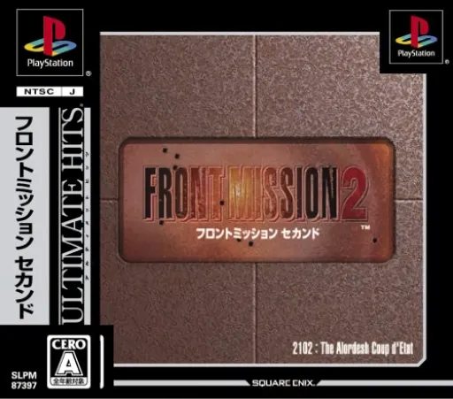 Front Mission 2 (Japan) (Front Mission History)